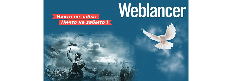 weblancer-neok